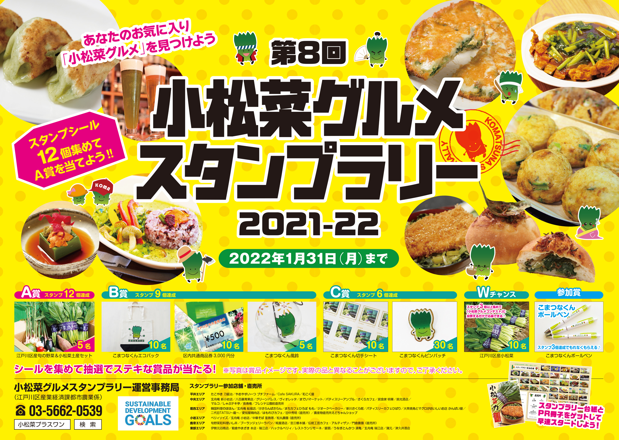 ポスター2021_A3