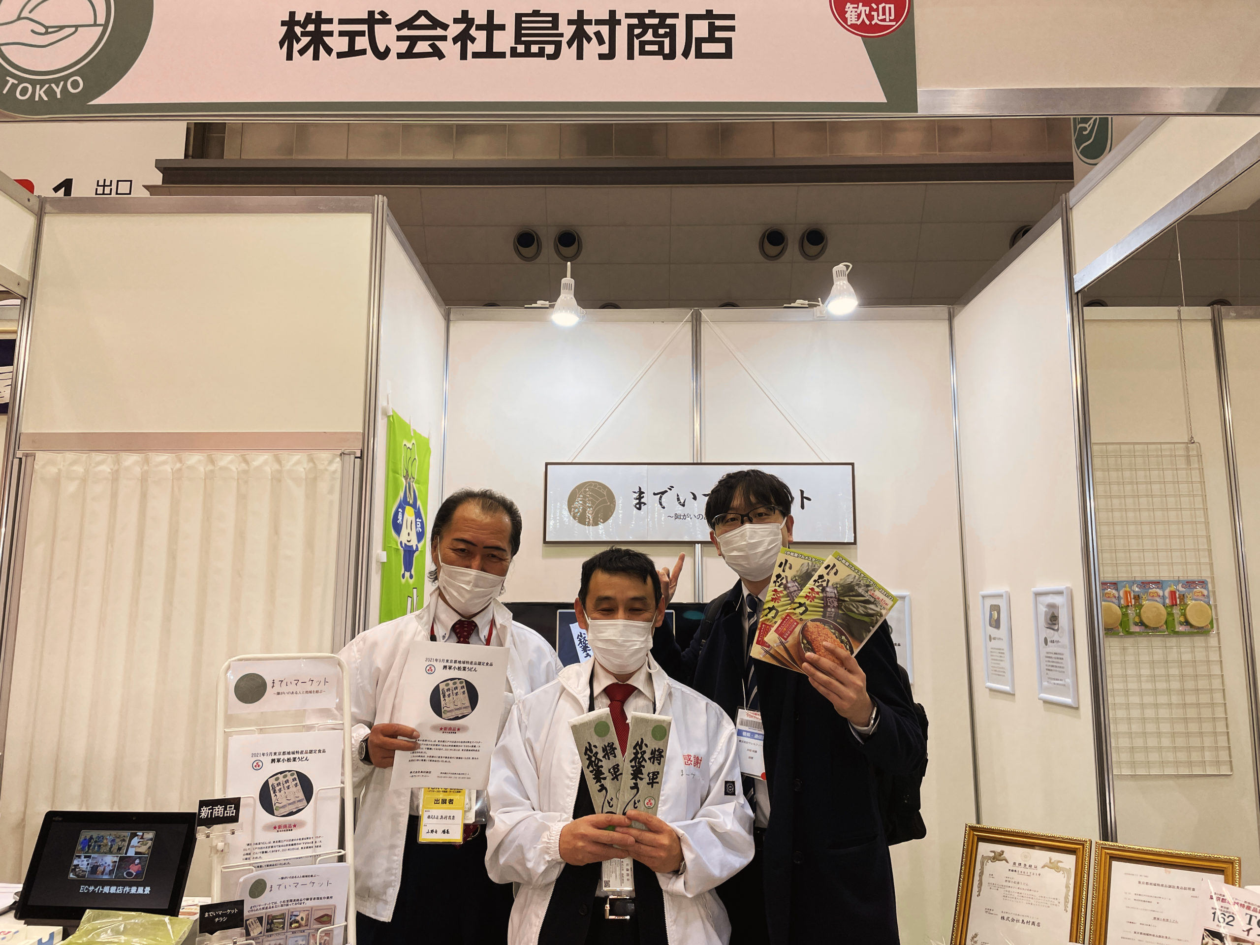 中小企業マーケットTOKYO2022-01