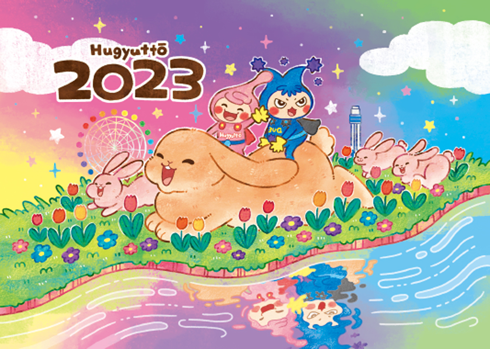 2023-hgbg